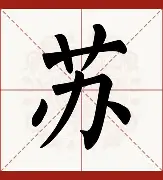苏炳添能重回CBA四强细节曝光(苏炳添能重回cba四强细节曝光了吗)|OG娱乐官网